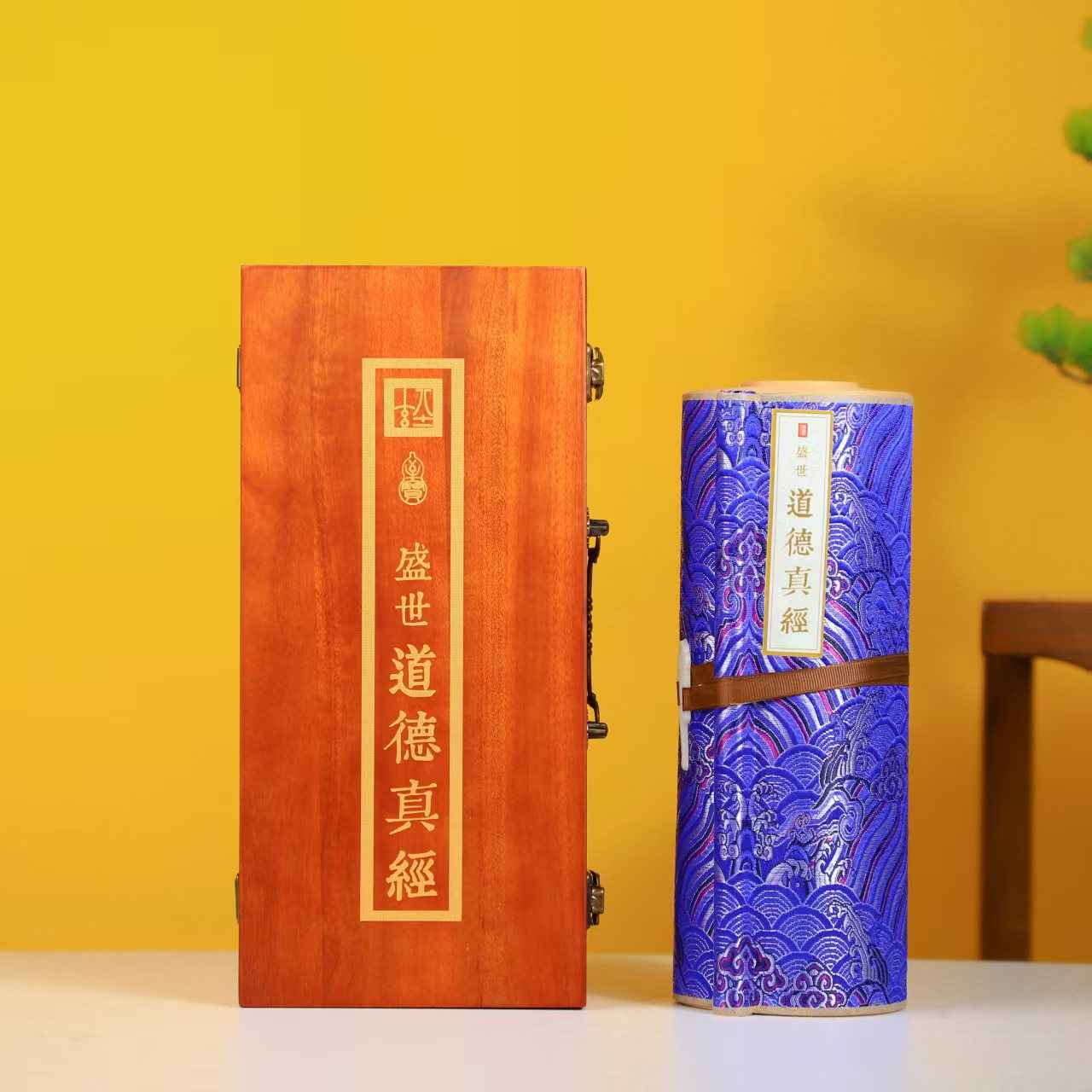 "The Golden Age Dao De Jing" – Premium Hardcover Edition